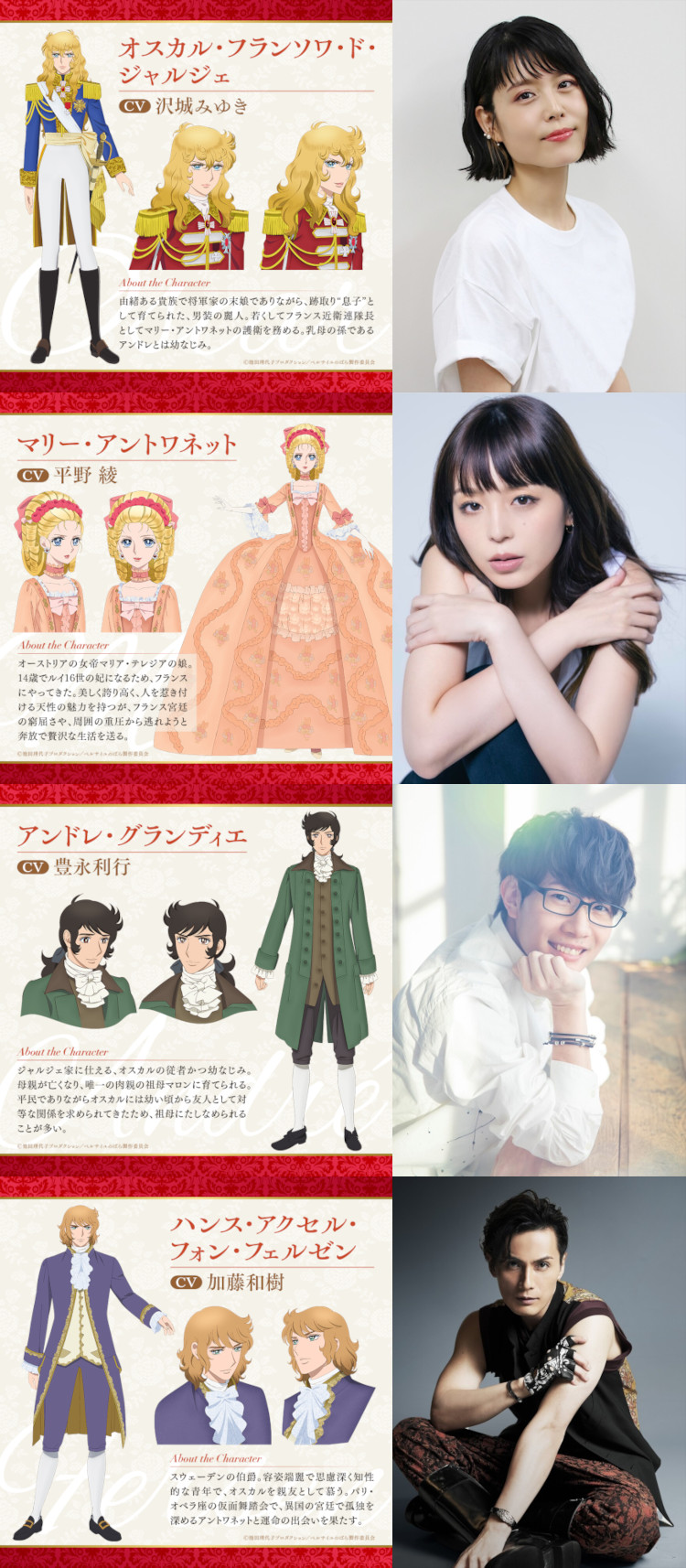 Versailles no Bara movie characters Versailles no Bara movie characters